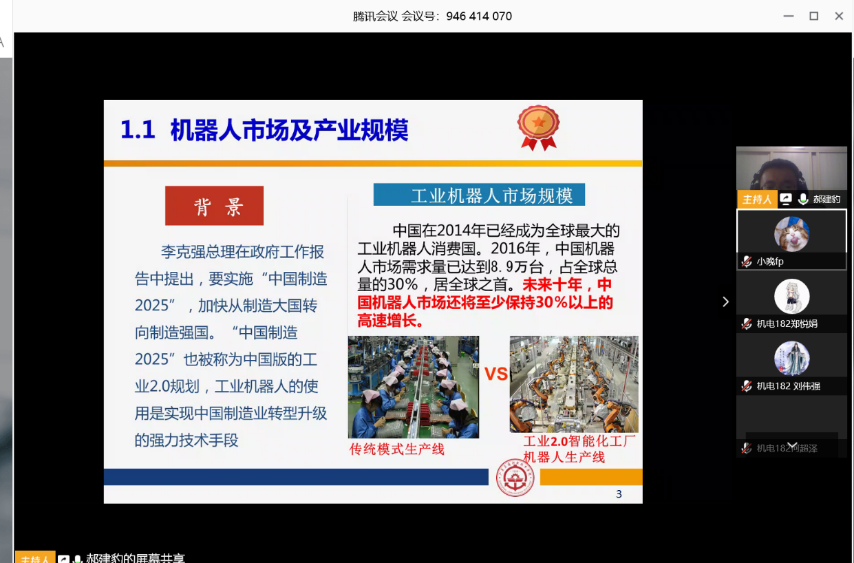 郝建豹.png 郝建豹.png