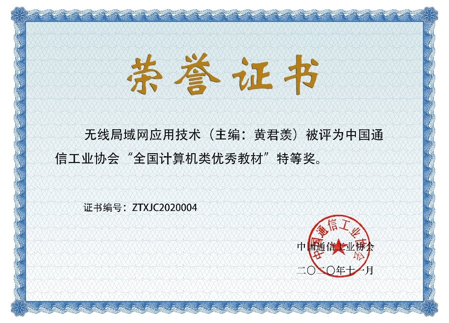 获奖证书.jpg 获奖证书.jpg