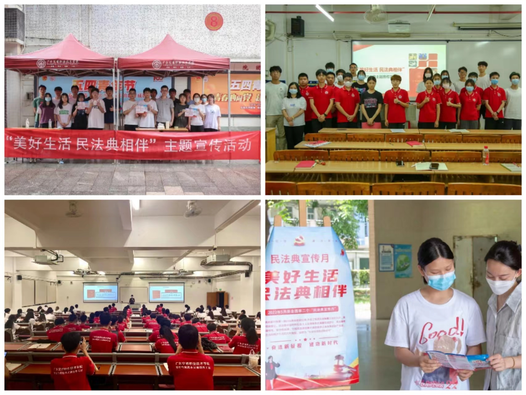 民法典主题学习.jpg 民法典主题学习.jpg