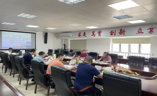 检查会议现场.png