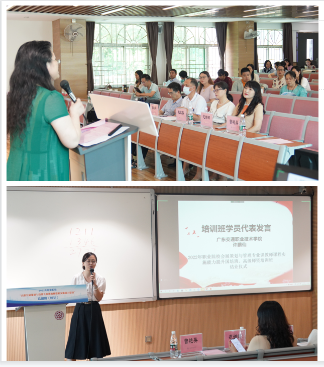 学员代表汇报5.png