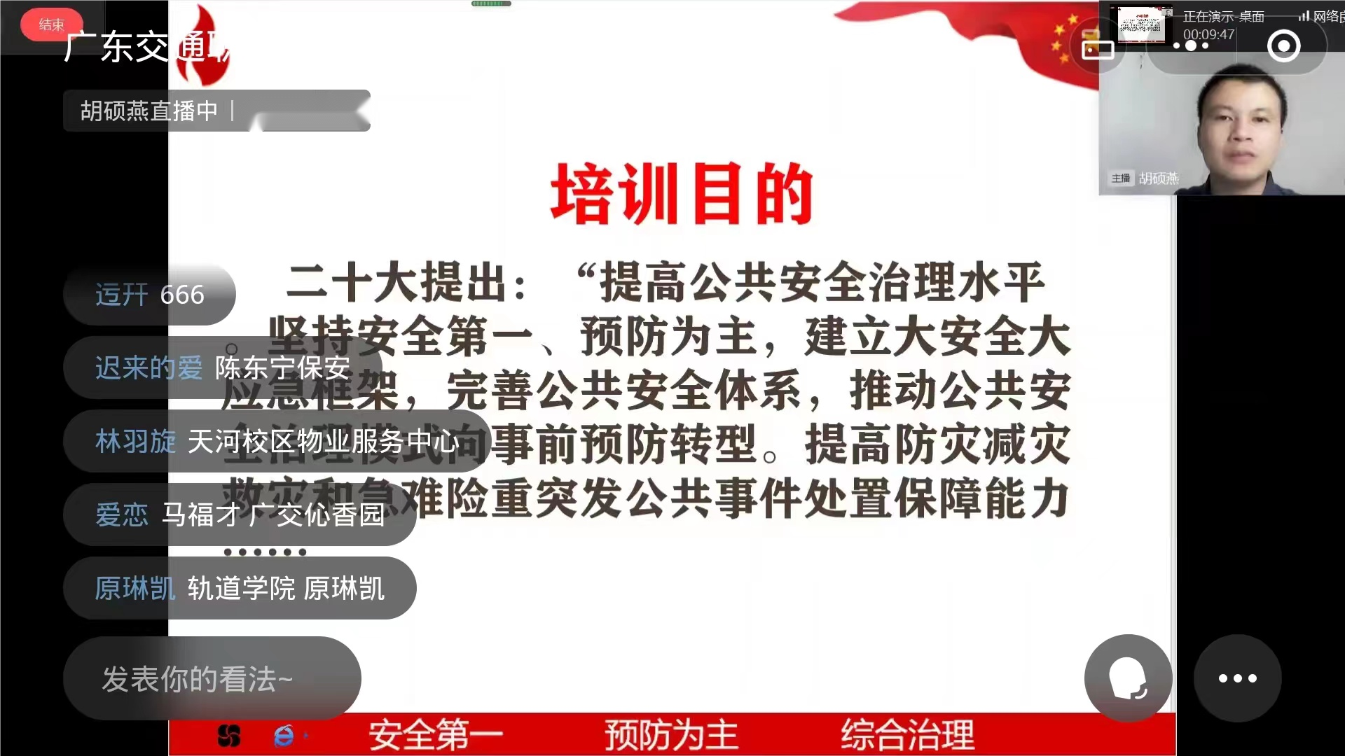 线上讲座3(1).png