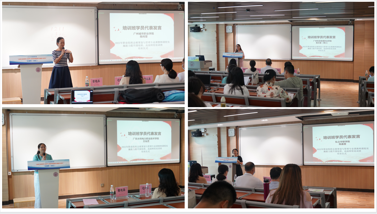 学员代表汇报1.png