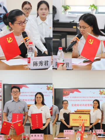 信息学院党委学生三支部与清远敏捷社区党支部举行支部结对共建签约仪式暨联合开展主题党日活动278.png 信息学院党委学生三支部与清远敏捷社区党支部举行支部结对共建签约仪式暨联合开展主题党日活动278.png