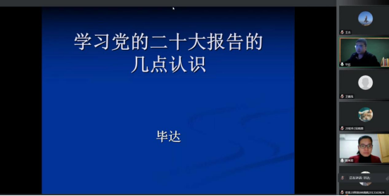 1213信息学院举行党的二十大精神宣讲系列报告会134.png 1213信息学院举行党的二十大精神宣讲系列报告会134.png