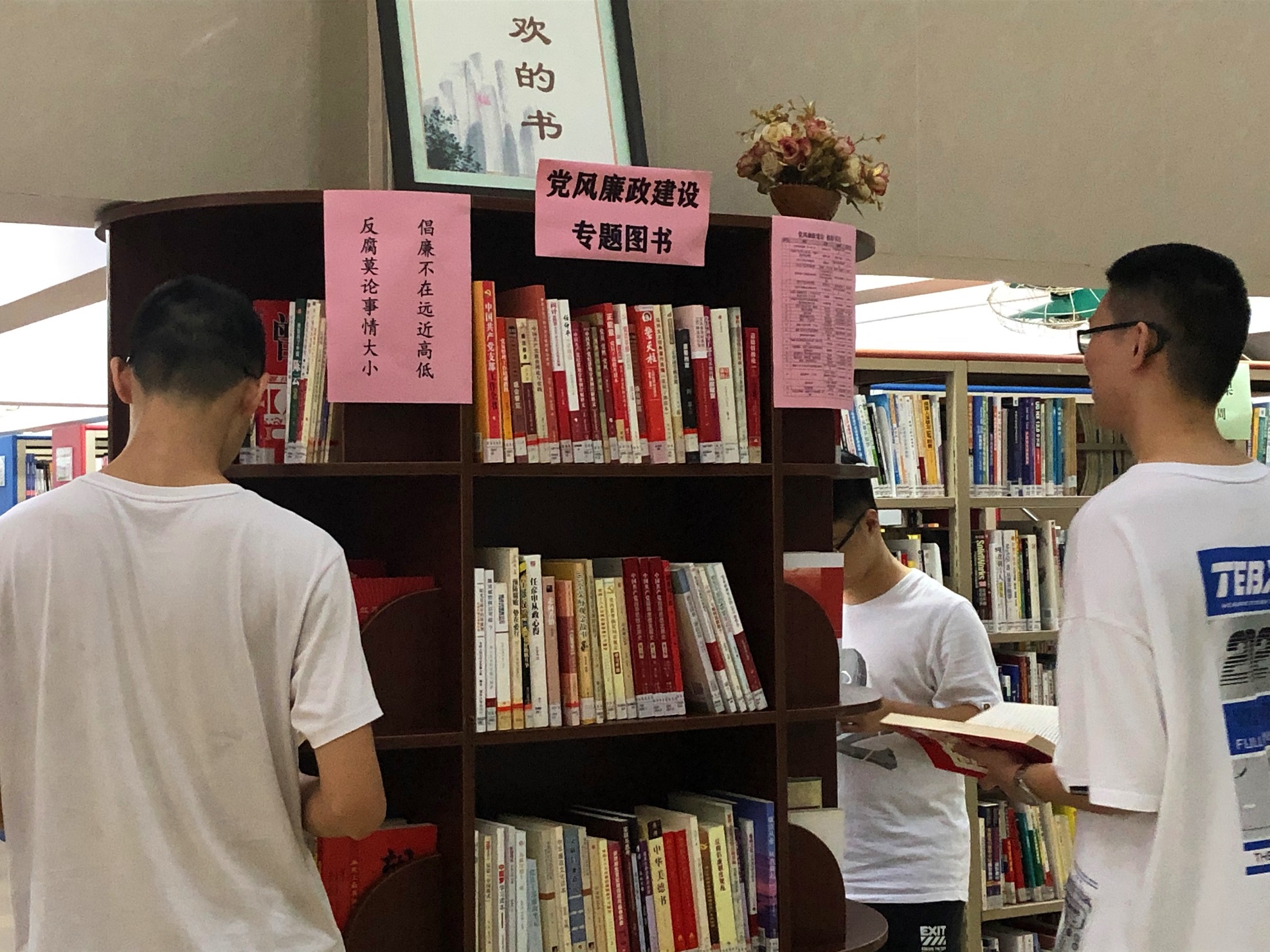 党风廉政-配图1.jpg