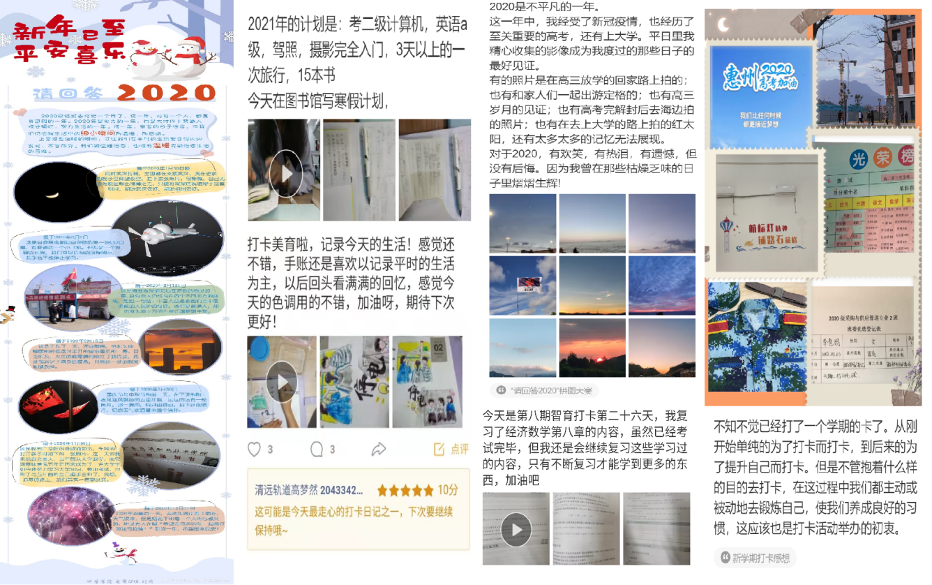 第八期 部分优秀打卡截图.png