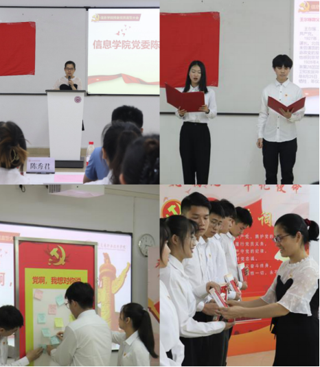 20220617信息学院开展“我是党员我光荣,时时做示范,处处当先锋”主题党日活动暨预备党员入党宣誓大会382.png 20220617信息学院开展“我是党员我光荣,时时做示范,处处当先锋”主题党日活动暨预备党员入党宣誓大会382.png