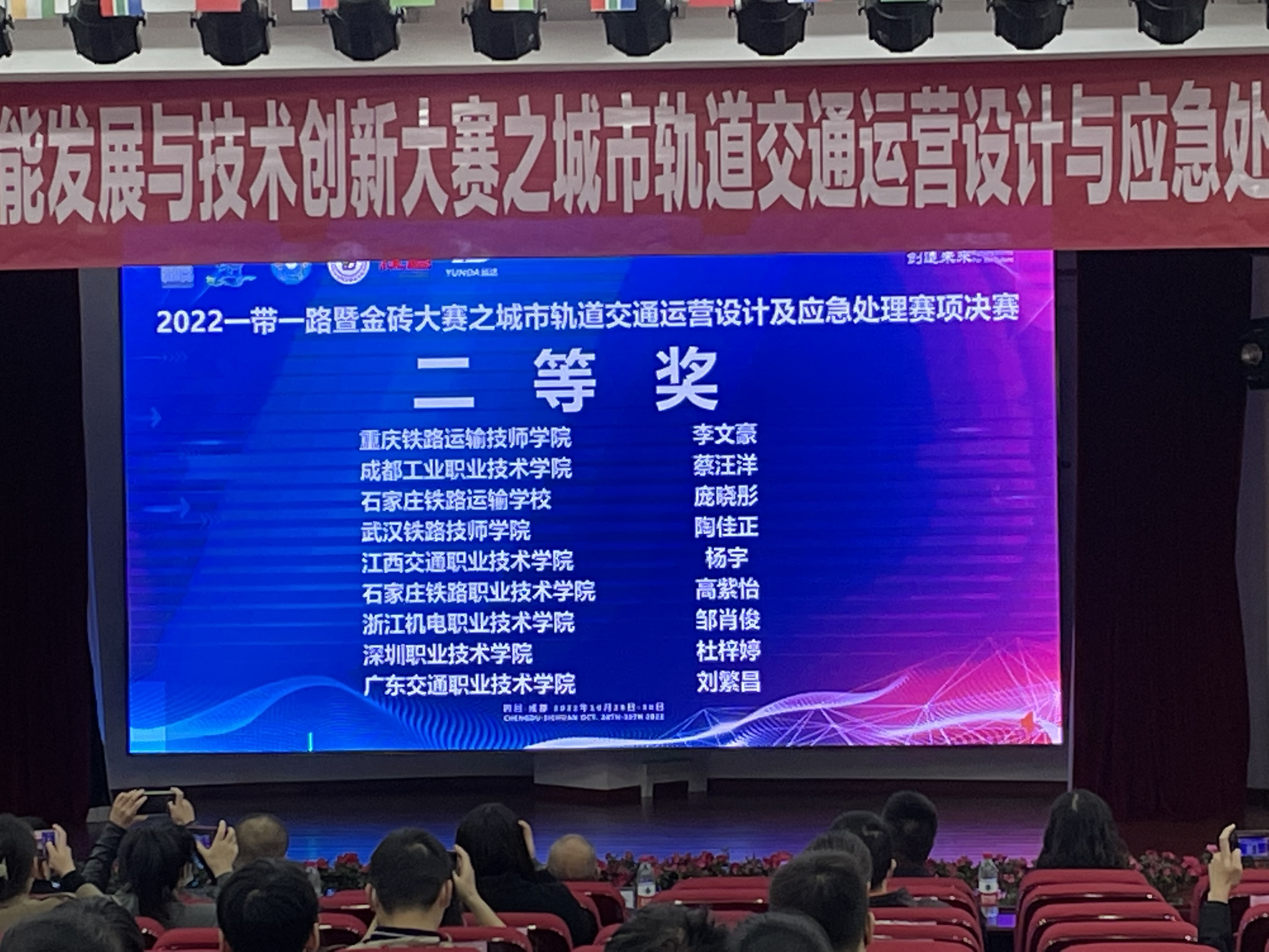 公布奖项.jpg