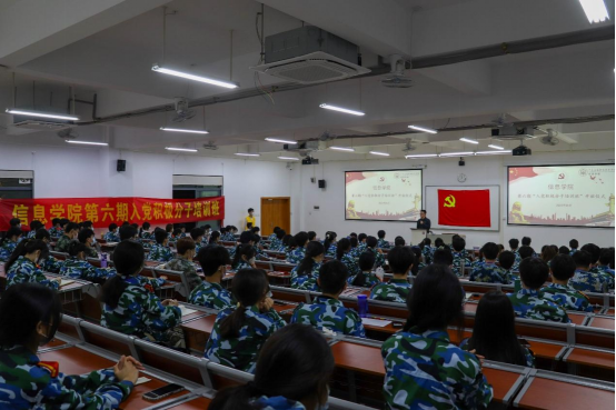 20230317淬炼初心 追光而行——信息学院第六期入党积极分子培训班顺利开班(2)922.png 20230317淬炼初心 追光而行——信息学院第六期入党积极分子培训班顺利开班(2)922.png