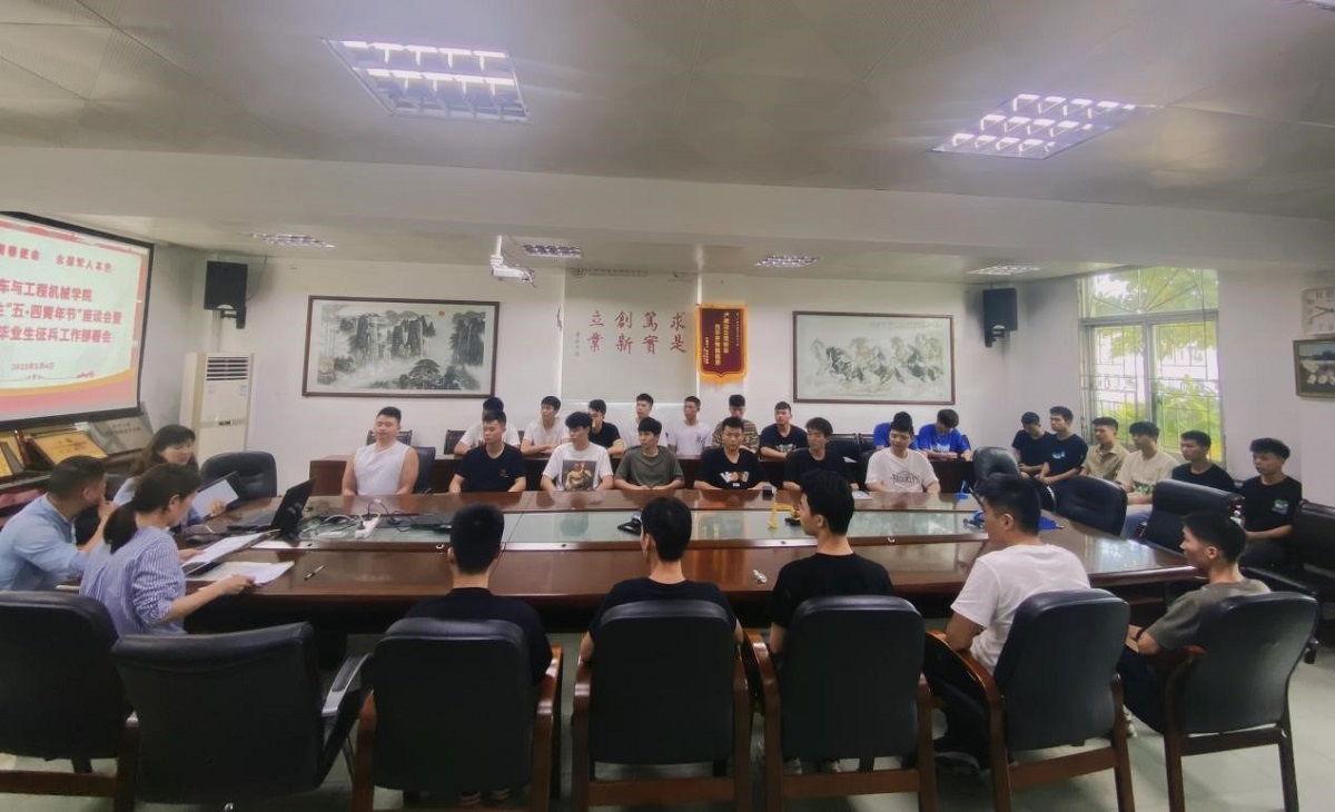 退役座谈会+动员会2.jpg