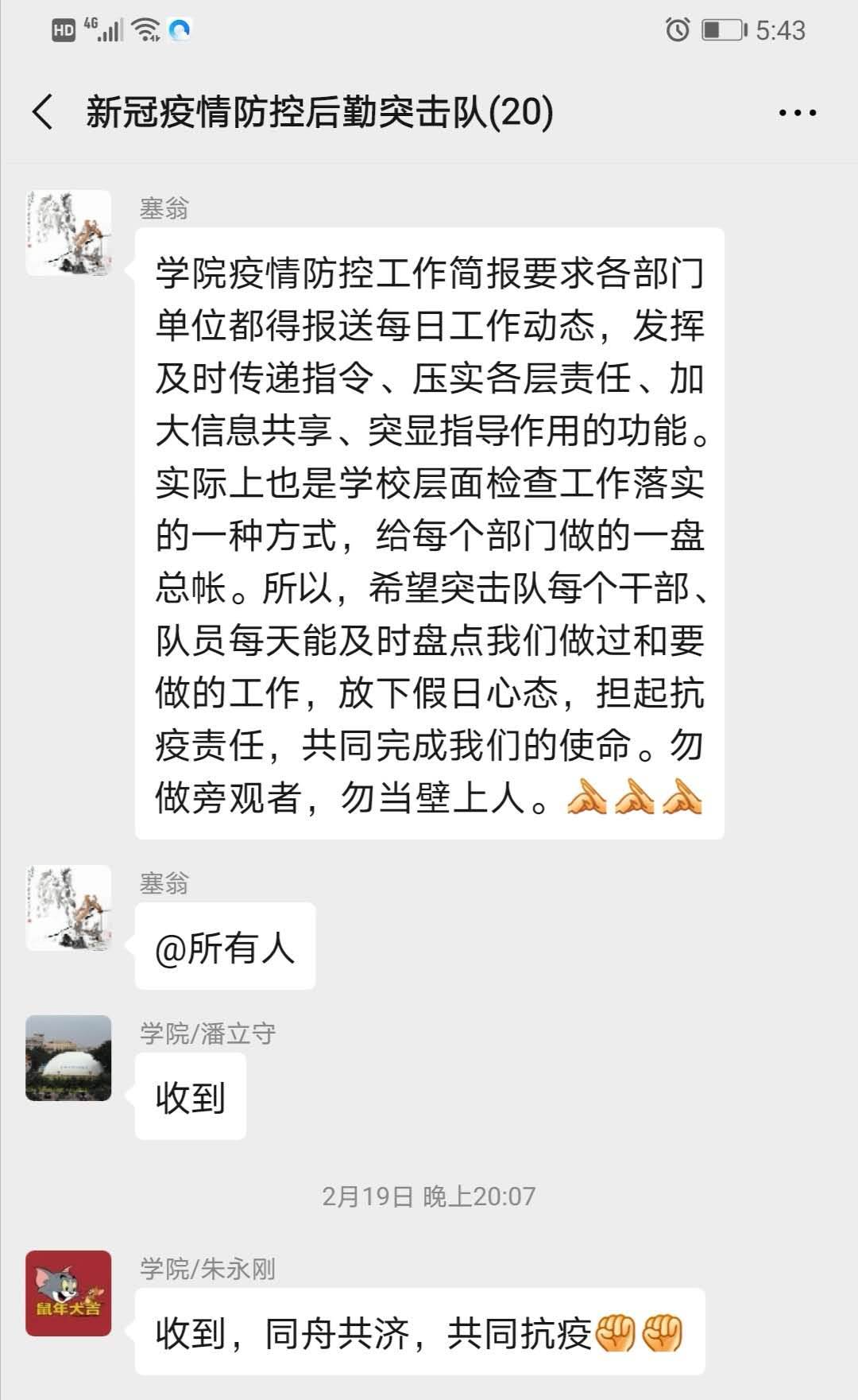 微信图片_20200227182442.jpg