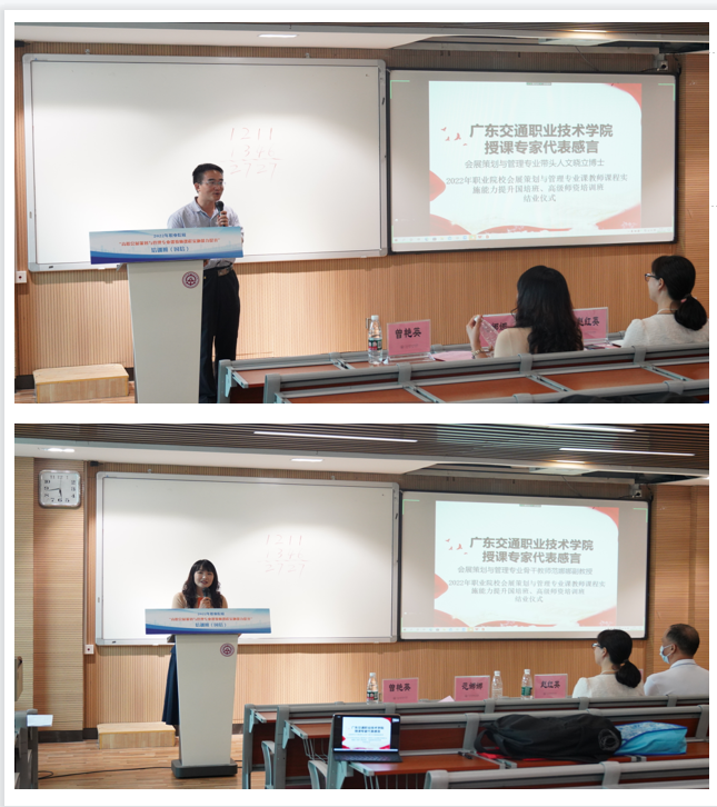 授课专家感言.png