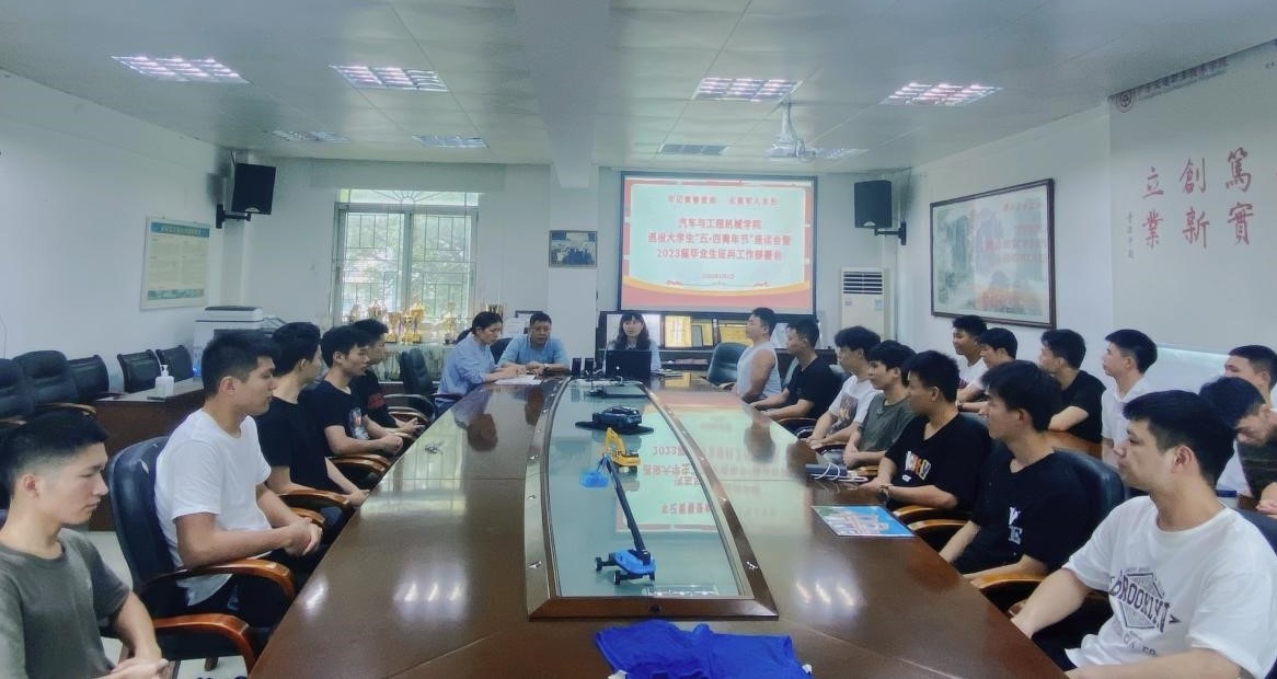 退役座谈会+动员会1.jpg