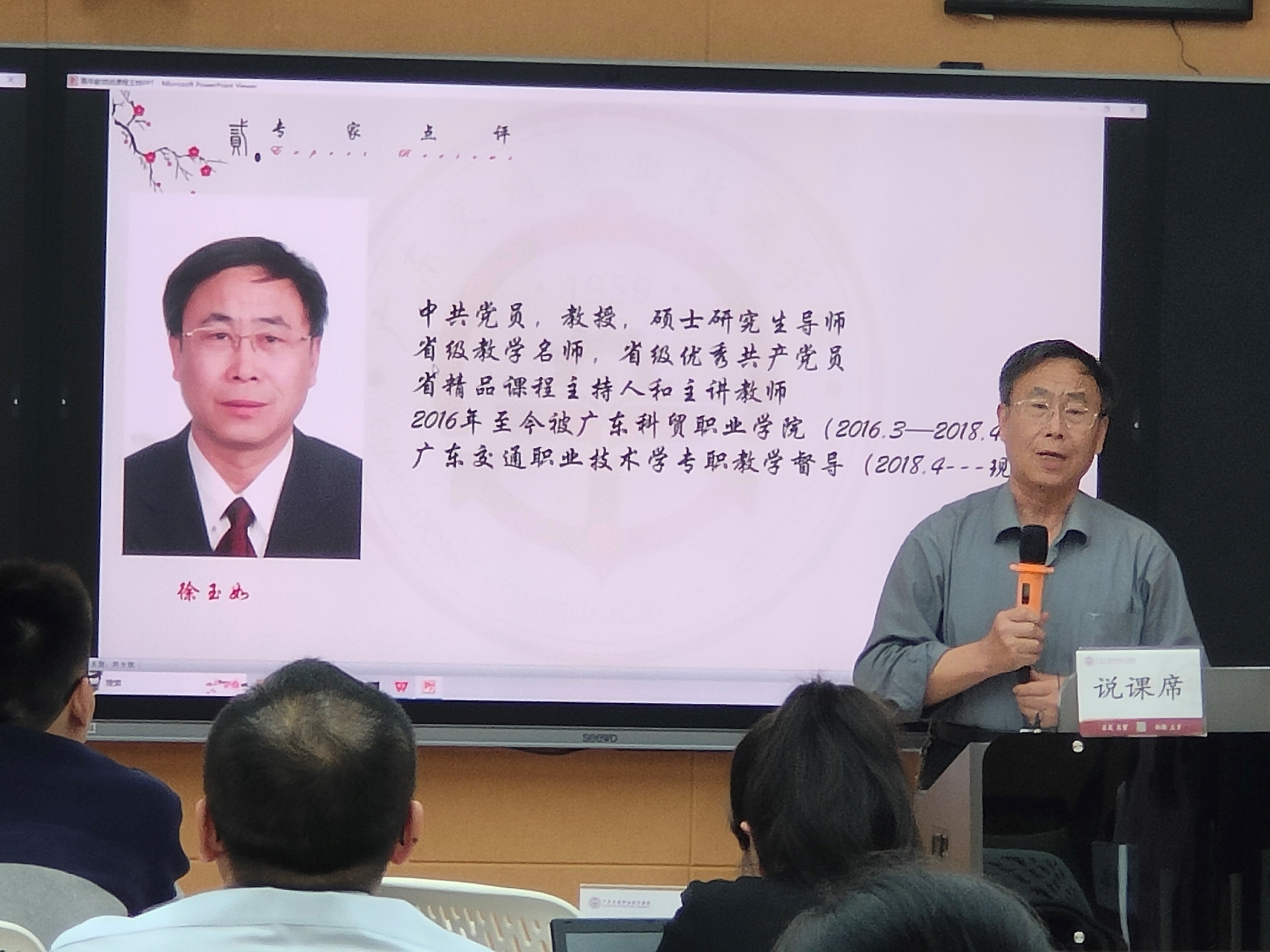 专家点评3.jpg