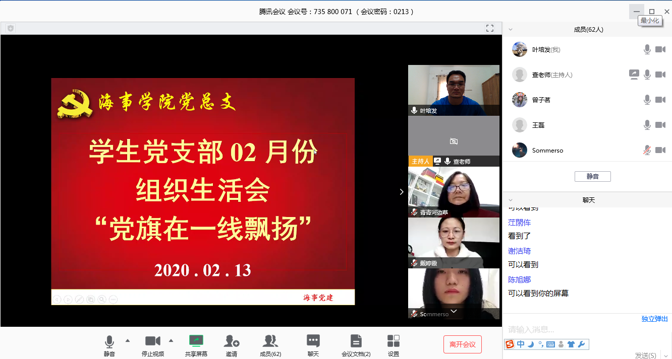 微信图片_20200213152549.png