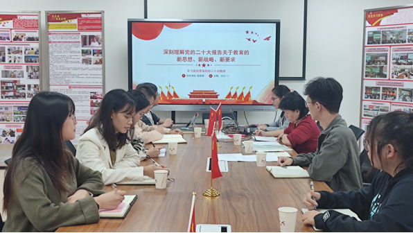 20221127信息学院举行学习宣传贯彻党的二十大精神专场宣讲报告会(czy改)110.png 20221127信息学院举行学习宣传贯彻党的二十大精神专场宣讲报告会(czy改)110.png