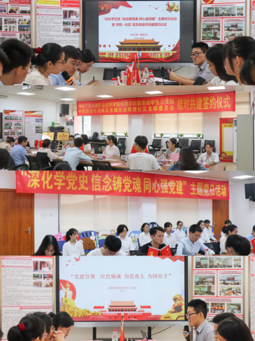 信息学院党委学生三支部与清远敏捷社区党支部举行支部结对共建签约仪式暨联合开展主题党日活动575.png 信息学院党委学生三支部与清远敏捷社区党支部举行支部结对共建签约仪式暨联合开展主题党日活动575.png