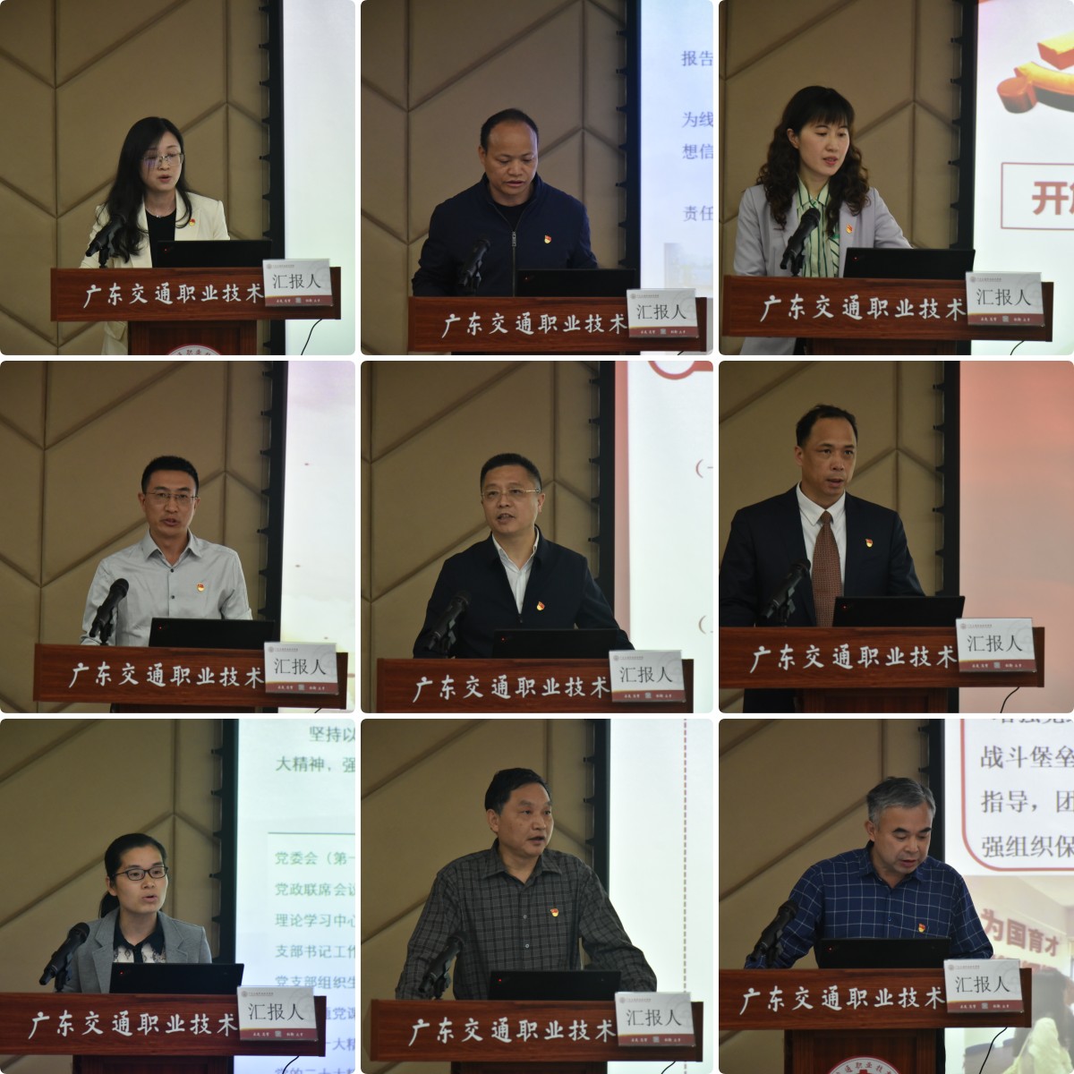 书记述职.jpg