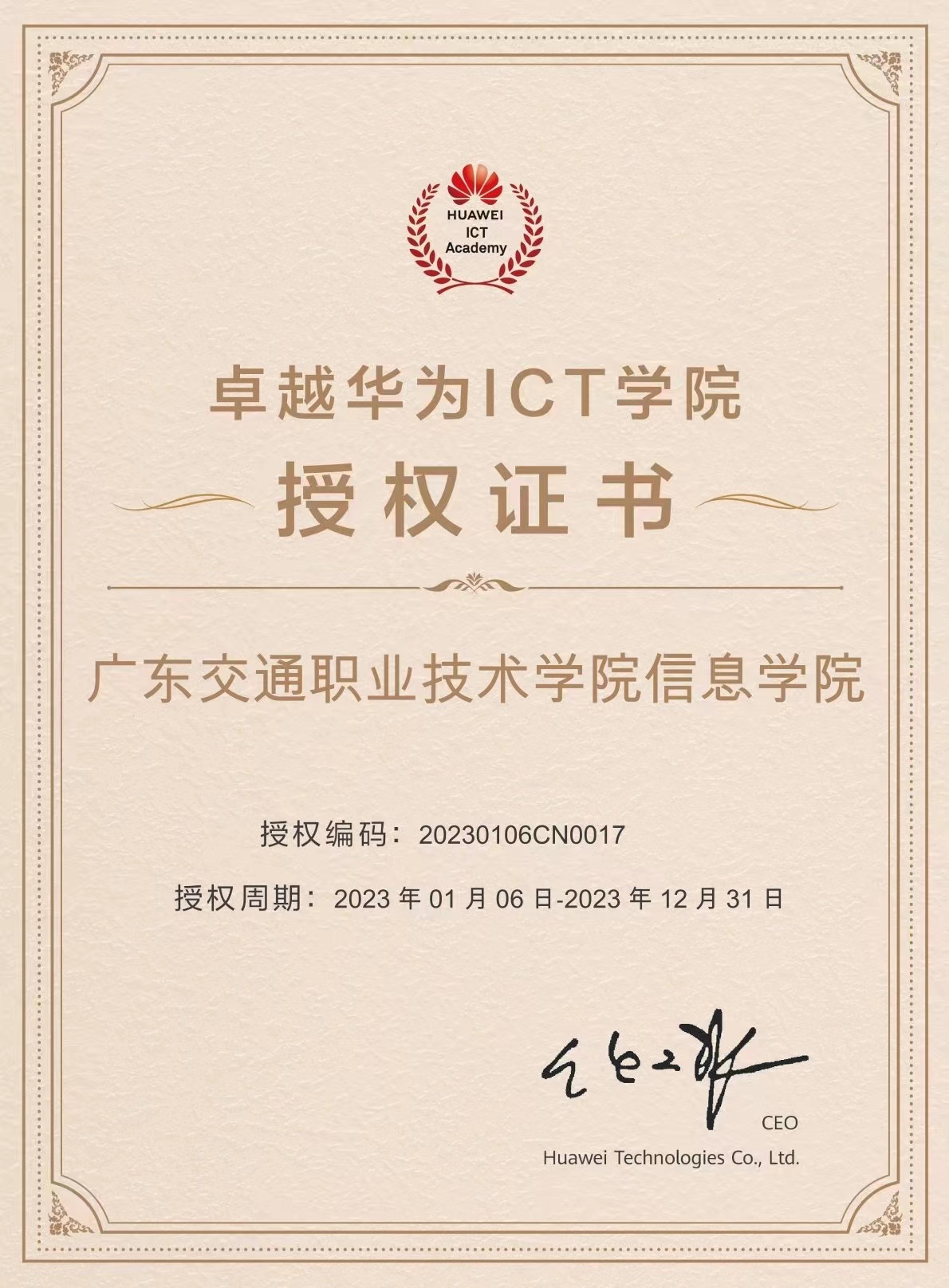微信图片_20230228103102.jpg