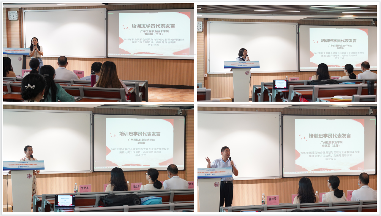学员代表汇报3.png