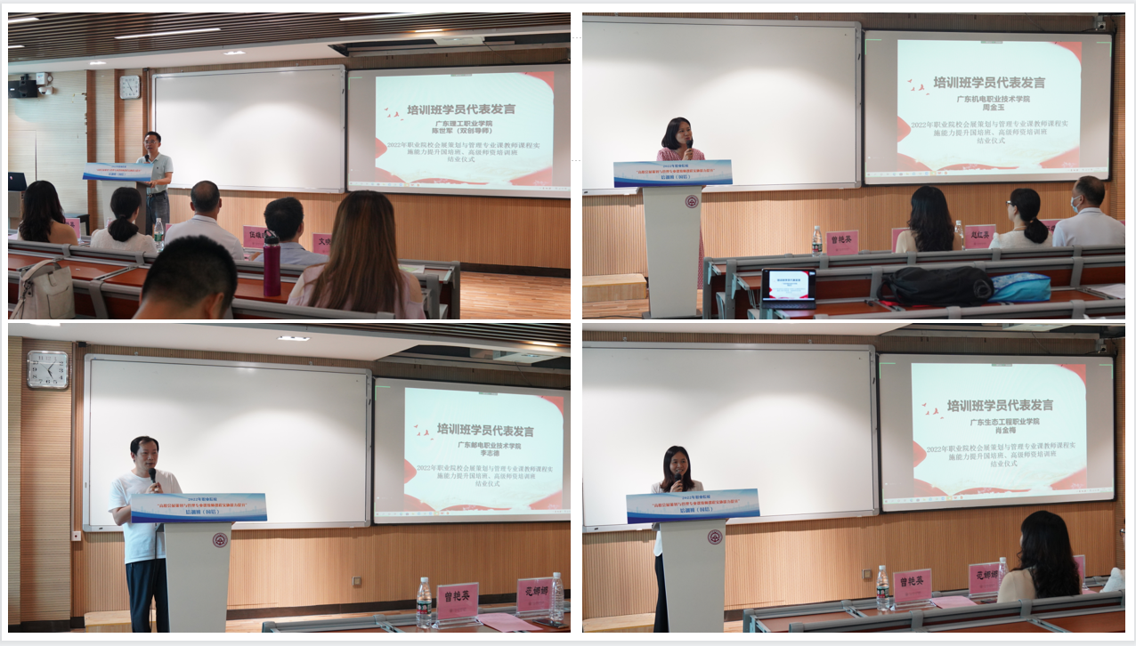学员代表汇报2.png