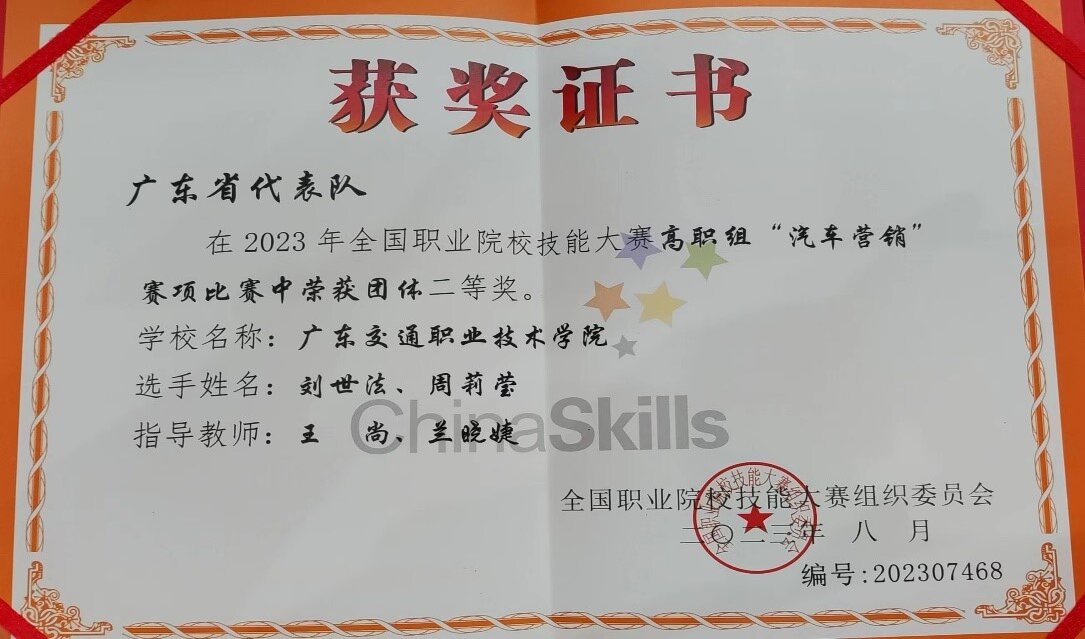 奖状.jpg